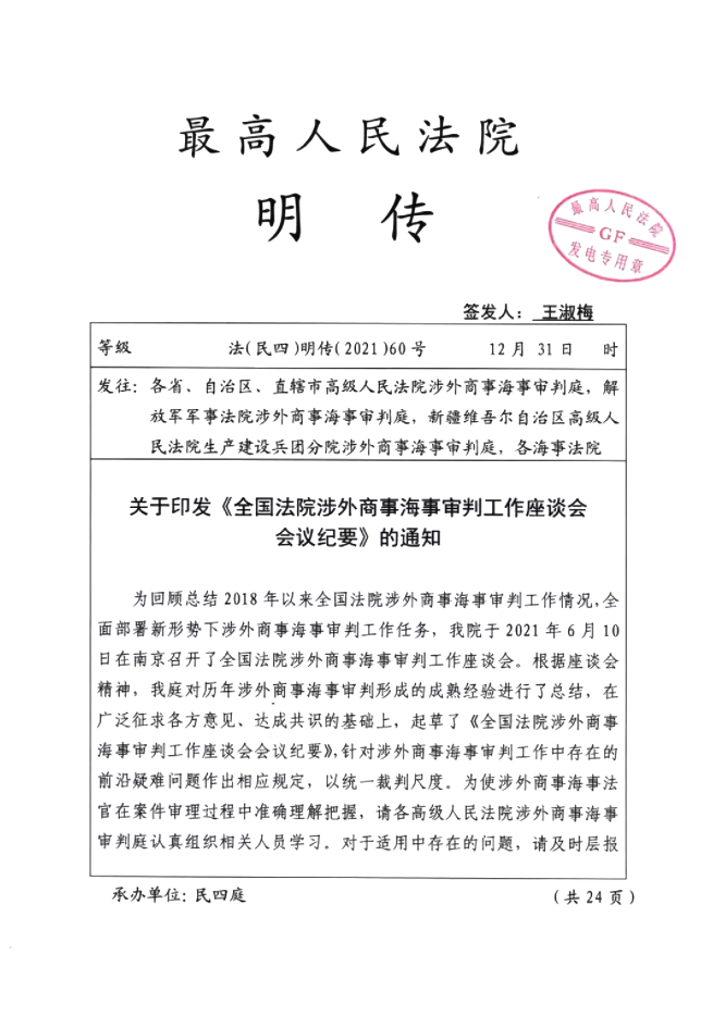 kaiyun登录入口-包含影响深远：裁判新规引发的争议与反思的词条